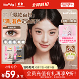moody 美瞳日抛隐形眼镜大小直径经典系列10片装 极昼黑0度