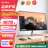 博仑帅高配一体机电脑16核19-27英寸酷睿i7独显办公家用电竞游戏组装台式DIY一体式整机 M4 22英寸 i7台式四核剪映 16G/628G