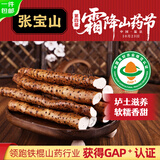 张宝山焦作铁棍山药段净重3斤长15-20cm温县垆土新鲜怀山药源头直发