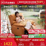 芝华仕头等舱9780电动摇转单懒人沙发躺椅客厅阳台布艺午睡休闲椅防水污