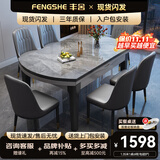 丰舍 餐桌 岩板实木餐桌椅组合现代简约家用小户型餐台可伸缩折叠饭桌 【颜色备注】1.35餐桌-电磁炉款 一桌六椅
