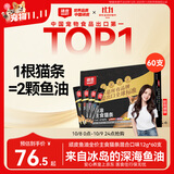 顽皮（Wanpy）ORIGINAL欧一吸冰岛鱼油全价主食猫条混合口味12g*60支