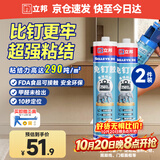 立邦免钉胶强力胶水瓷砖胶玻璃胶瓷砖修复免打孔粘合剂踢脚线290ml*2