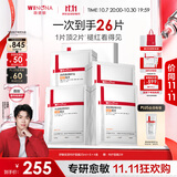 薇诺娜第二代特护面膜24片套装退红修护舒缓补水保湿生日礼物