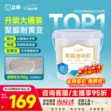 立邦透明防水胶免砸砖聚脲防水涂料厨卫墙面屋顶补漏堵漏胶 780g