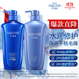 水之密语（AQUAIR）净润臻养(倍润型)洗发水600ml+护发素600ml修护滋养洗护套装自营