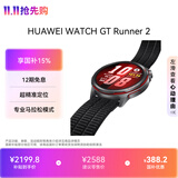 HUAWEI WATCH GT Runner 2 疾影黑 超精准定位 专业马拉松模式 超轻薄钛合金表体 华为智能专业跑表