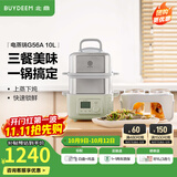 北鼎（Buydeem）电蒸锅 大容量家用蒸锅 炖蒸煮一体多用途锅 智能可视电炖锅 双层定时保温蒸汽锅 G56A浅杉绿|含二层蒸架+玻璃炖蛊+白盘