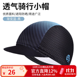 西骑者（WestBiking）骑行小帽户外运动遮阳自行车骑行布帽小帽子透气散热骑行装备 黑蓝
