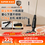苏泊尔（SUPOR）吸尘器吸拖一体机家用无线轻量大吸力拖把地毯卧室干吸湿宠物毛发EVS-C51E