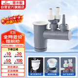 潜水艇（Submarine）XSW-10下水管多通接头洗碗机净水器小厨宝前置净水多功能转接口 