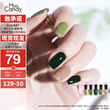 Miss Candy美甲套装显白指甲油免烤快干持久可撕拉绿色送礼 抹茶泡芙SC371