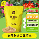 史丹利日本进口鹿沼土颗粒硬质杜鹃兰花多肉纯赤玉土铺面介质营养3L
