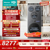 海信（Hisense）大薄荷2.0E5S热泵洗烘多筒洗衣洗鞋机 分区洗洗衣房 三筒WH120E5S+WV50G 以旧换新京东自营