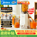 美的（Midea）NFC纯原汁机橙汁机冰淇淋机家用电动榨汁机渣汁分离辅食料理机果蔬机MJ-ZZ12W1-029