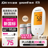 鱼跃590血糖仪家用血糖测量仪背光大屏语音播报 仪器+50支试纸