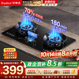 荣事达（Royalstar）燃气灶天然气双灶家用嵌入式5.2kW节能猛火灶具灶台一级能效70%热效率铜火盖双边定时 JZY-A535BFS