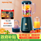 九阳（Joyoung）榨汁料理机 多功能易清洗家用1升搅拌机 打米糊果汁机婴儿辅食机 三杯配置JYL-C012