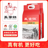 五粱红【特等有机五常大米20斤】一年一季 原粮稻花香2号 东北大米5kg*2