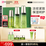 自然堂雪松精油活颜御龄礼盒紧致抗皱护肤品送女友礼物【双十一抢先购】