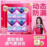薇尔V感超薄贴合透气防漏320mm*8片*4包32片夜用卫生巾京东自营