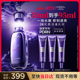 欧莱雅玻色因pro超水光精华液50ml PDRN补水护肤品生日礼物