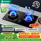 容声燃气灶天然气煤气灶双灶猛火家用5.2KW嵌入式台式灶具一级能效大火力JZT-RLB4T