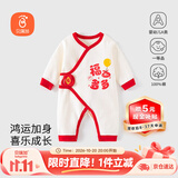 贝瑞加（Babyprints）宝宝连体衣婴儿纯棉秋冬连身哈衣柔软舒适A类百天衣服 福气66