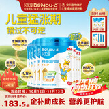 贝尤爱7-15岁学生成长奶粉高钙CBP水解蛋黄粉叶黄素DHA母乳低聚糖牛奶粉 买9罐 超值装（送同款罐装*2+跳绳+摸高器+中包装*3）