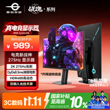 泰坦军团27英寸双侧入光屏2K 275Hz DyDs0.5ms 耳机挂架 HDR400旋转升降 硬件低蓝光电竞显示器KG277S PLUS