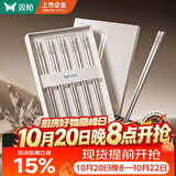 双枪（Suncha）【100%纯钛】筷子家用高档餐具中空防烫防滑耐高温5双 可进洗碗机
