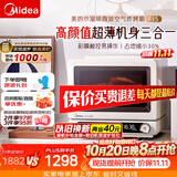 美的（Midea）小滋味2.0微烤炸一体机彩膜触控变频平板顶部烤管热风微波炉电烤箱空气炸一体2026新款F15