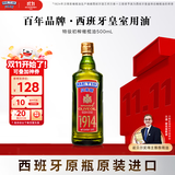 贝蒂斯（BETIS）【保真橄榄油】特级初榨橄榄油 500ml/瓶 西班牙原瓶原装进口