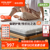 源氏木语0胶水床垫天然椰棕环保家用棕垫子双人护脊薄款硬垫多规格可选垫 【3】J105床垫(厚12/椰棕7/海绵3) 1800mm*1900mm