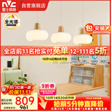 雷士（NVC）奶油风法式浪漫云团灯罩餐厅灯智能全光谱3头吊灯WHDD48D/G-01