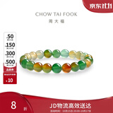 周大福多彩渐变玉髓手串手链 EOV73生日礼物