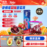 ziploc密保诺保鲜袋大号19个 可重复使用 食品级密封袋 泰国进口