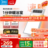 美的（Midea）风暖浴霸暖风灯照明排气五合一体机集成吊顶无线卫生间浴室机GP11 GP11琴键丨4合一速暖丨温度可视