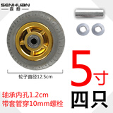 森桓（SENHUAN） 脚轮3寸4寸5寸万向轮轮子带刹车拖车轮小推车平板车轮子脚轮轮子 5寸 单轮（4只装）