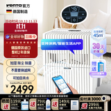 venTaventa空气净化加湿器AH530