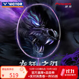 威克多（VICTOR）胜利羽毛球拍超轻全碳素进攻型龙牙之刃单拍 TK-RYUGA II TD/J/4U
