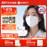 维德（WELLDAY）【升级防护】一次性医用外科口罩防尘花粉鼻炎过敏透气N95 20只