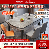 奥利克丝 亮光岩板餐桌椅组合 现代简约实木餐桌可伸缩折叠圆桌吃饭桌子 亮光意大利灰-黑灰框架轻奢皮椅 1.2米 一桌六椅【12MM加厚岩板】