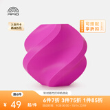 拓竹PLA Basic基础 3D打印耗材 高韧性易打印 RFID智能参数识别--净重1kg 品红10202 无料盘