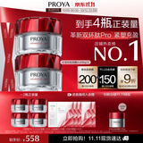 珀莱雅红宝石面霜4.0 抗皱淡化细纹 乳液保湿面霜护肤品轻润霜50g*2