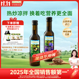爷爷的农场冷榨亚麻籽油牛油果油250ml*2法国进口儿童宝宝营养辅食组合油