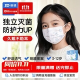 振德儿童口罩一次性医用外科口罩6-12岁独立包装防花粉尘过敏鼻炎