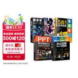 图书 it计算机 办公应用一本通套装5册：Word/Excel/PPT从新手到高手+photoshop从入门到精通+移动办公Office 5合1+新手学电脑（赠相关视频课）