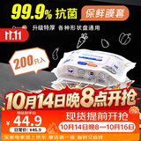 SP SAUCE抗菌保鲜膜套一次性保鲜罩食品级剩菜饭防尘罩碗碟200只