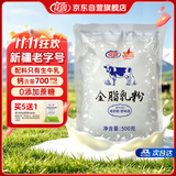 花园新疆老奶粉500g生牛乳高钙高蛋白学生中老年成人奶粉送礼营养品
